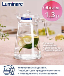 Кувшин KONE 1.3л с крышкой