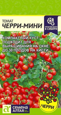 Томат Черри-Мини/Сем Алт/цп 0,05 гр.