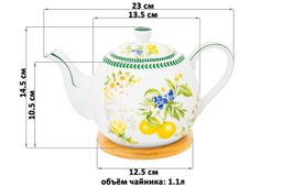 Чайник 1,1 л 23*13,5*14,5 см Лимоны на бамбуковой подставке, NEW BONE CHINA - Elan gallery фото 9