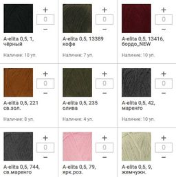 Цена за 5 мотков пряжи A-ELITA 0,5 (Аэлита)