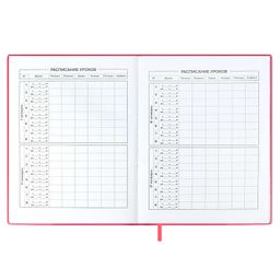 Дневник школьный арт. 58933 / 15 ЛЮБОВЬ