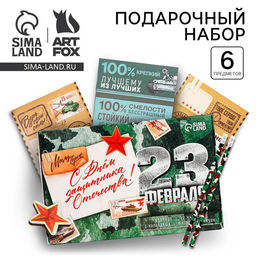 Подарочный набор 23 февраля: С днем защитника отечества блокнот А6, значок, наклейки и карандаши 2 шт.
