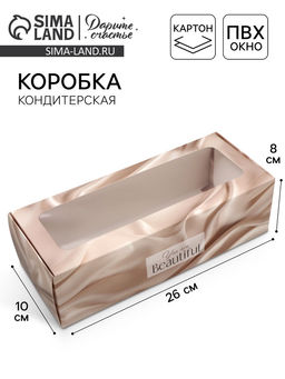 Цена за 5 шт. Кондитерская упаковка, коробка для кекса с окном, «Шёлк», 26 х 10 х 8 см