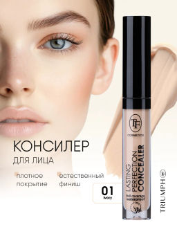 TF CTC12 Консилер жидкий для лица LASTING PERFECTION тон 01 ivory - Tf cosmetics фото 3