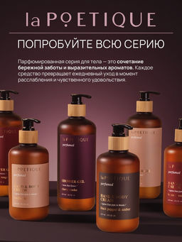 Крем для рук и тела парфюмированный, аромат Lost cherry, 60 мл, laPOETIQUE  фото 7