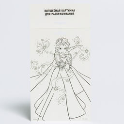 Фреска песком с блёстками «Холодное сердце», 9 цветов