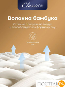 Подушка Classic by T БАМБУК ЭКО микрофибра/бамбук/полиэф.вол., бел  фото 8