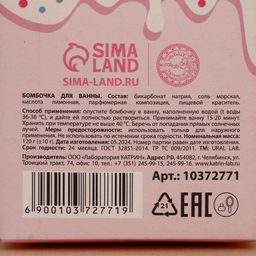 Бомбочка для ванны, 120 г, аромат печенья с молоком, URAL LAB фото 6