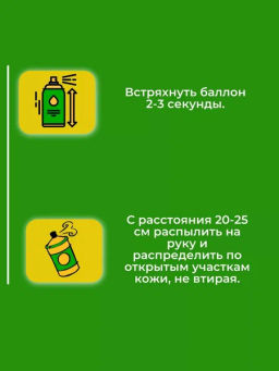 GARDEX Family спрей от комаров 250мл