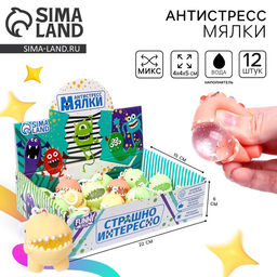 Цена за 16 шт. Антистресс сквиш мялка «Динозаврики», с жидкостью, в шоубоксе, МИКС