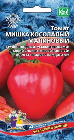 Томат МИШКА КОСОЛАПЫЙ МАЛИНОВЫЙ Сладкие словно первый поцелуй, красивые как малиновый закат, урожай как из рога изобилия! Устойчив к болезням!
