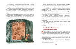 Золотой ключик, или Приключения Буратино (ил. В. Челака)