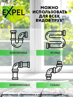 Цена за 2 шт. Expel Средство для устранения засоров ОТ ВОЛОС 2 саше по 50 г фото 6