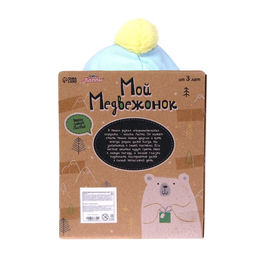 Мягкая игрушка «Мишка Лаппи», 23 см, в шапочке