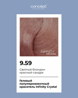 9.59 Светлый блондин красный-сандре (60 мл) Infinity Crystal CONCEPT  фото 3