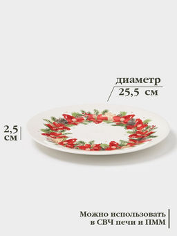 Тарелка Доляна Новогоднее настроение, d=25.5 см, фарфор, белая фото 2
