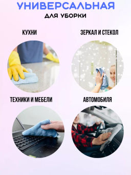 Салфетка для уборки UniversalPlus (Пудровый) - Wai ora фото 4