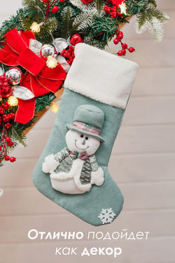 Новогодний носок для подарков зеленый