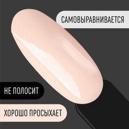 Гель лак для ногтей, однотонный, трехфазный, 8 мл, LED/UV, нюдовый (37)