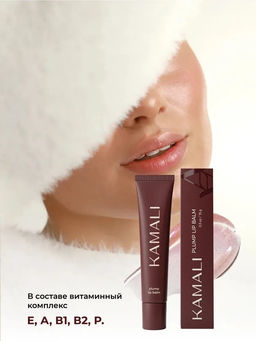 Плампер для губ Plamp lip balm ROSE