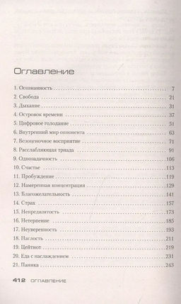 Убивать осознанно (мягк/обл.). Дюсс К. - Азбука фото 3