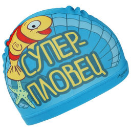 Шапочка для плавания детская ONLYTOP «Ракушка», тканевая, обхват 46-52 см