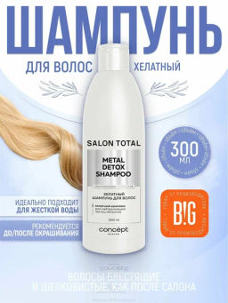 Concept Prof.Шампунь д/окраш. волос Сolorsaver shampoo 300мл