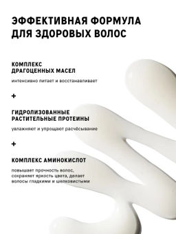 Несмываемый спрей филлер для волос Extra, 100 мл The Act  фото 4