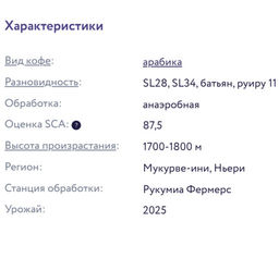Кения Маганжо анаэробный Свежеобжаренный кофе, 500гр