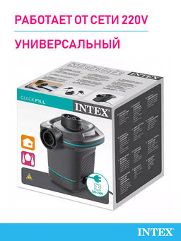 -45% Насос электрический 220В Intex  фото 3