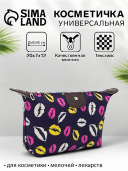 Косметичка простая на молнии, средний размер, с принтом, синяя