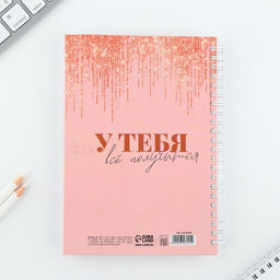 Скетчбук на гребне Поверь в мечту А5 80 л 100 гр/м - Artfox фото 5