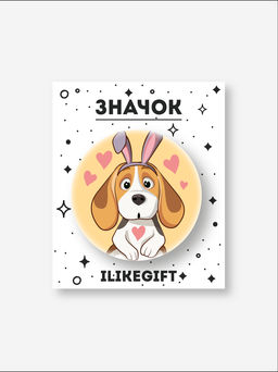 Значок закатной iLikeGift "Dog heart"