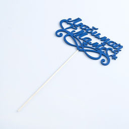 Цена за 4 шт. Топпер с блёстками Любимой маме, синий Дарим Красиво  фото 2