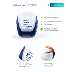 Зубная щетка PESITRO CLASSIC в блистере (щетина: нейлон, средняя жесткость, d 0.18mm, 2900 щетинок)  фото 43