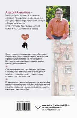 Мелодия любви. О чудиках, проснувшейся нежности и кухонном детекторе лжи