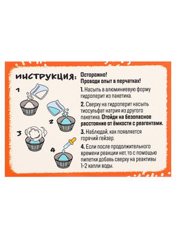 Набор для опытов Классные эксперименты, 8в1 - Эврики фото 36