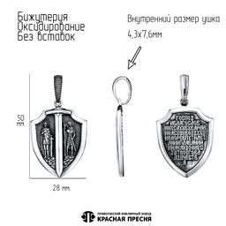 ПОДВЕСКА 54016114 - Красная пресня фото 2