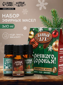 Эфирное масло, набор 3 шт. × 10 мл, Банный Дух