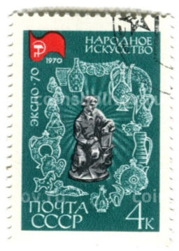 Марка Экспо-70  народное искусство 1970 год