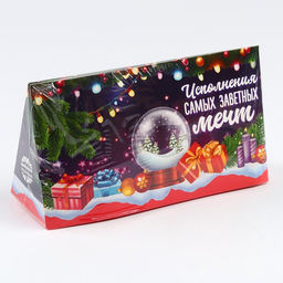 Печенье с предсказаниями в коробке Исполнения мечт, 3 шт. - Фабрика счастья фото 9