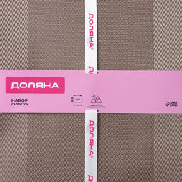 Салфетки сервировочные на стол Доляна «Шахматы», 45×30 см, 4 шт., светло-коричневые