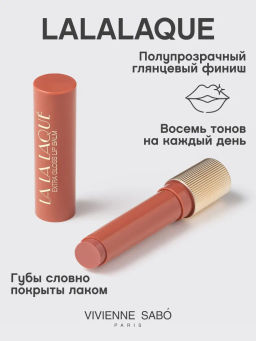 Vivienne Sabo Глянцевая помада-бальзам для губ LALA Laque 05 карамельный  фото 3