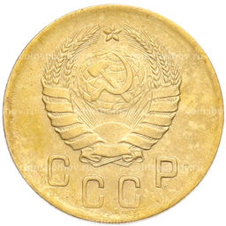 Монета 2 копейки 1938 года