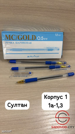 Набор ручек 12 шт (тонкий стержень)