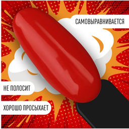 Гель лак для ногтей, трехфазный, 8 мл, LED/UV, красный (68)