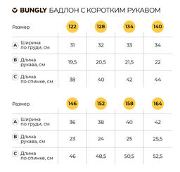 Бадлон с коротким рукавом Голубой 7+ - Bungly фото 5
