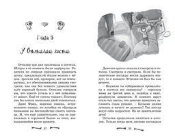 Особняк №13 - Чумовая семейка. Больманн С. - Махаон фото 8