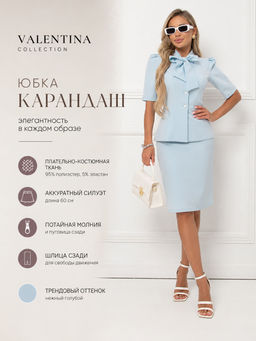 VALENTINA Юбка Элеонора 60 см №10