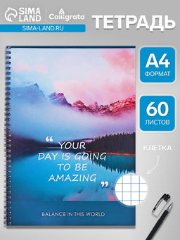 Тетрадь A4, 60 листов в клетку, на гребне «Пейзаж. Горы»